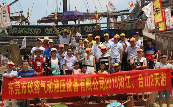 玖容氣液增壓缸廠家精英團(tuán)隊旅游活動